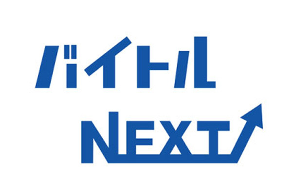 バイトルNEXT